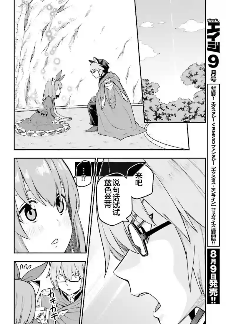 金色的文字使第31话