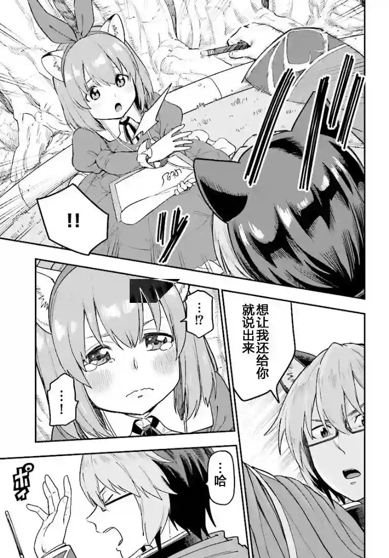 金色的文字使第31话