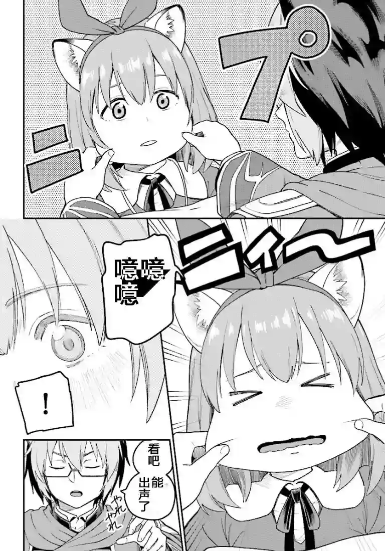 金色的文字使第31话