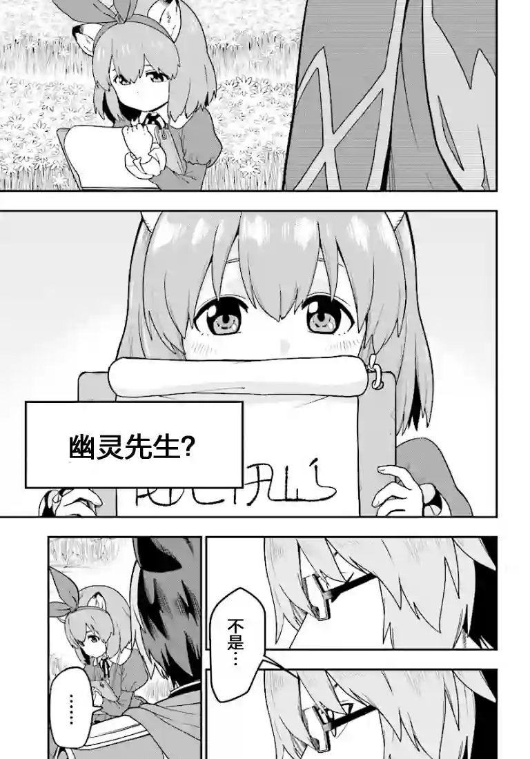 金色的文字使第31话