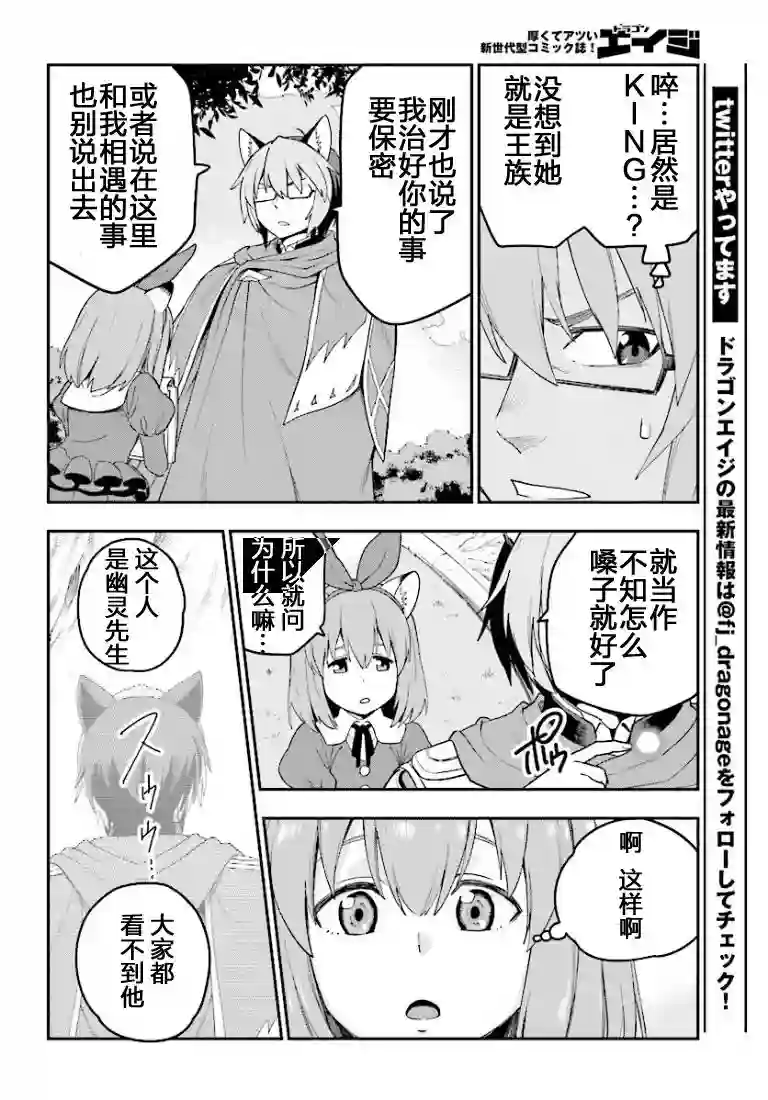 金色的文字使第31话