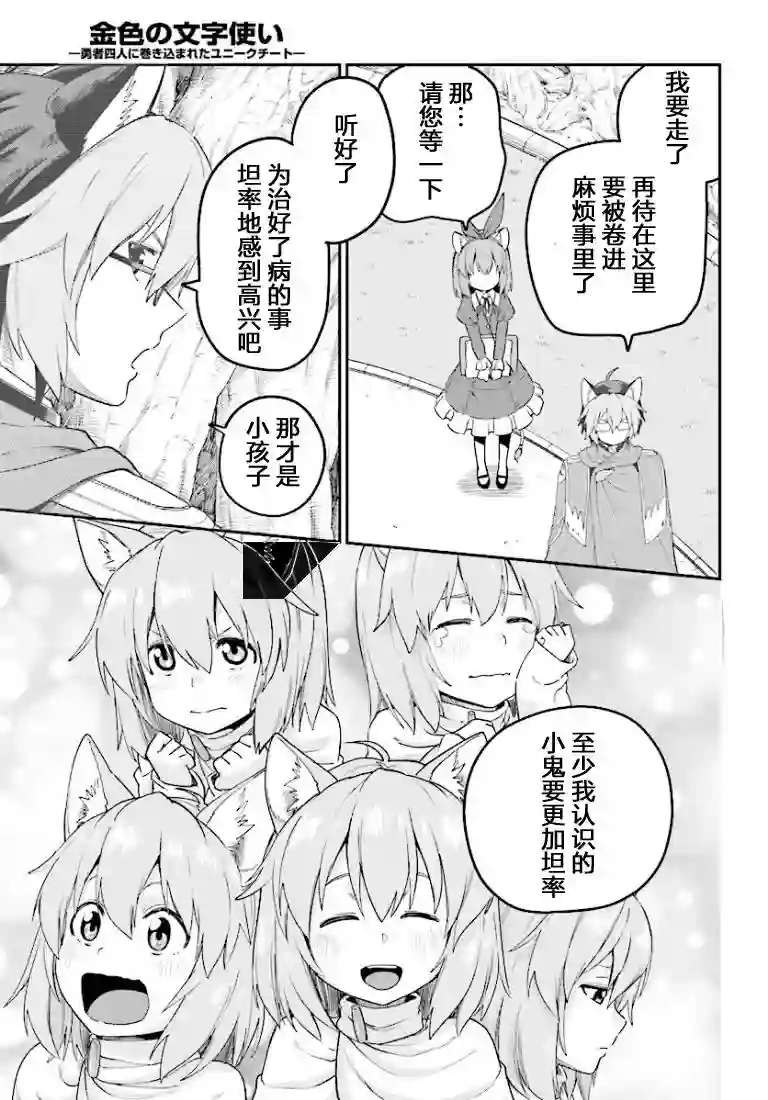 金色的文字使第31话