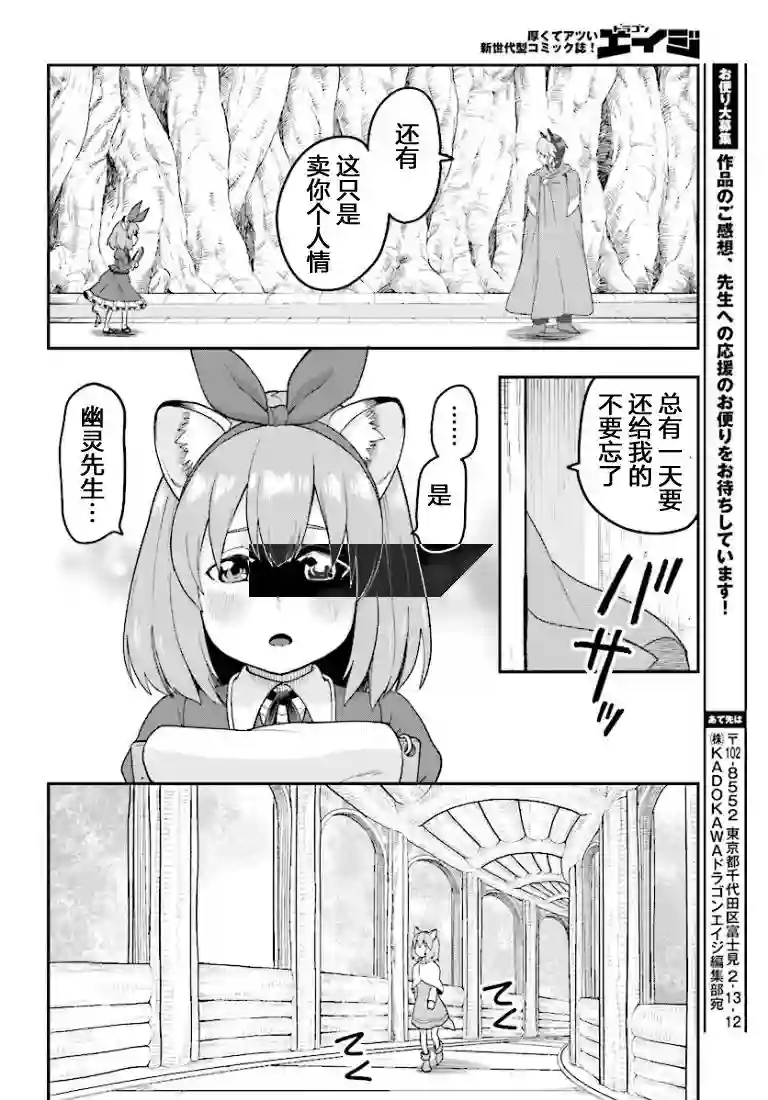 金色的文字使第31话
