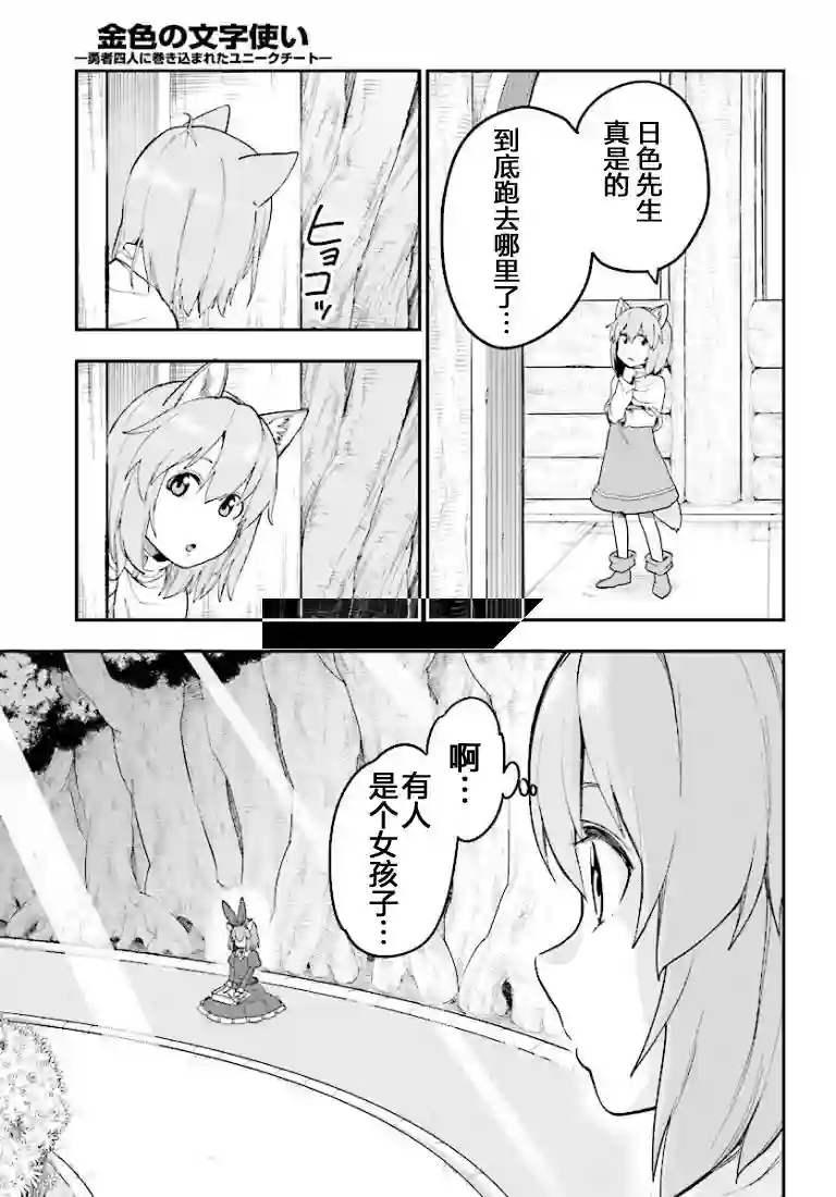 金色的文字使第31话