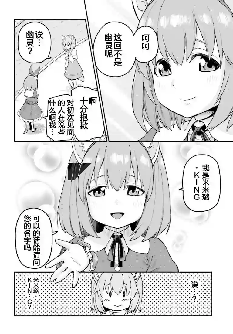 金色的文字使第31话