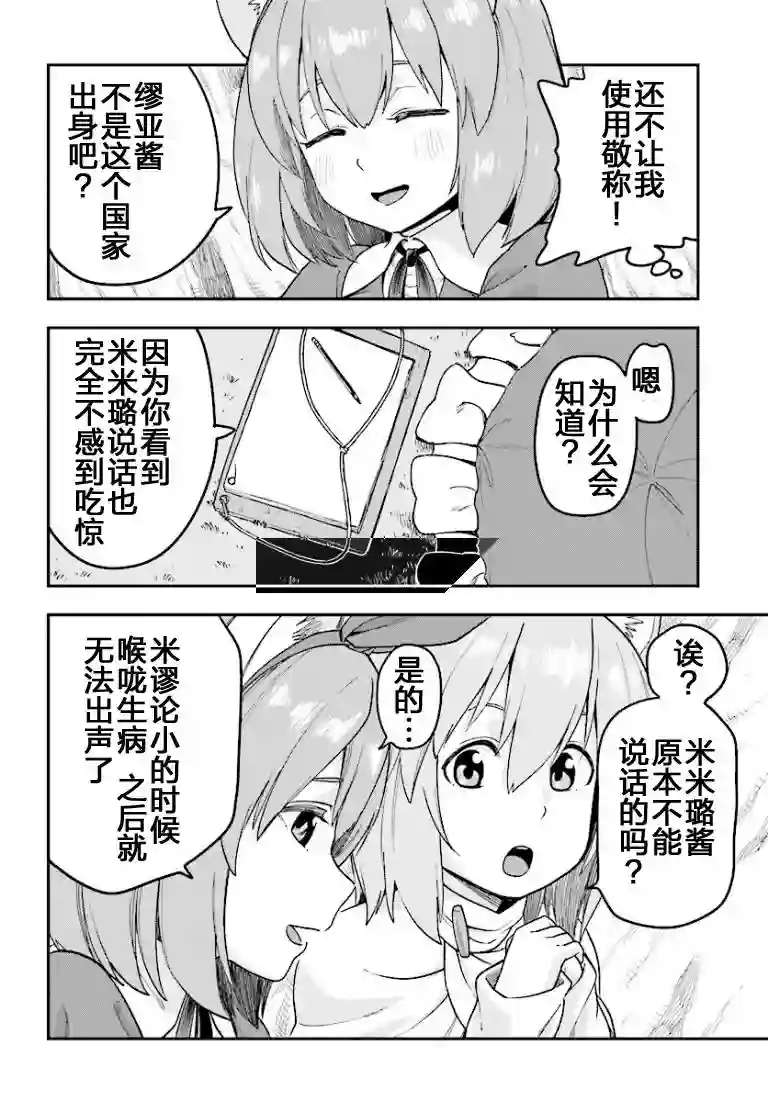 金色的文字使第31话