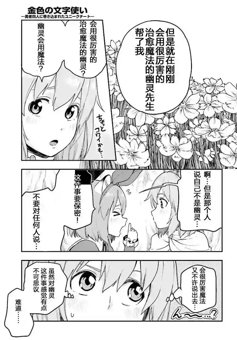 金色的文字使第31话