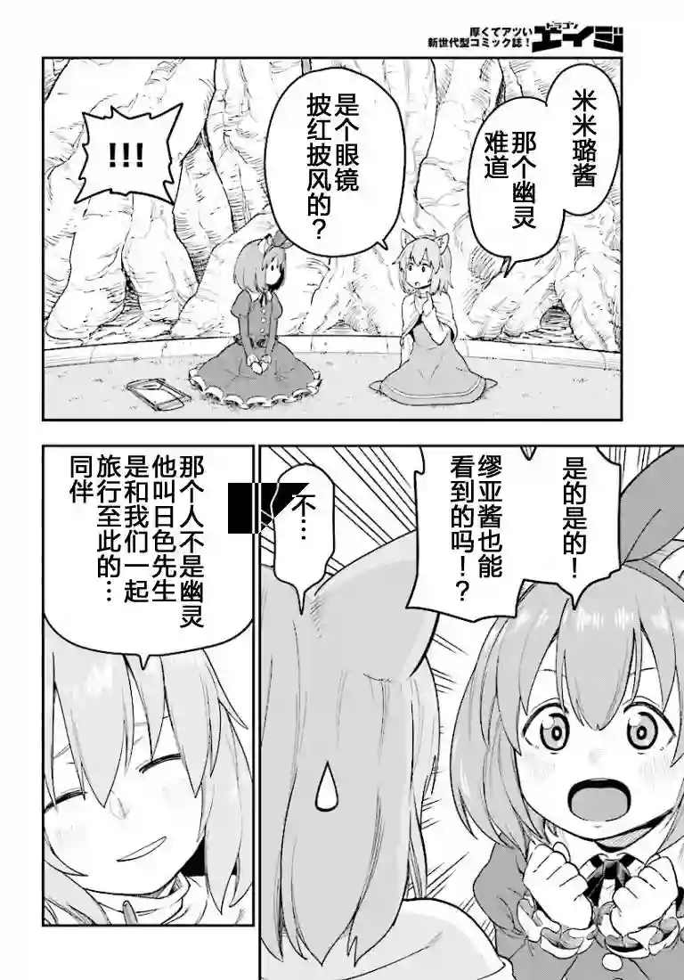 金色的文字使第31话