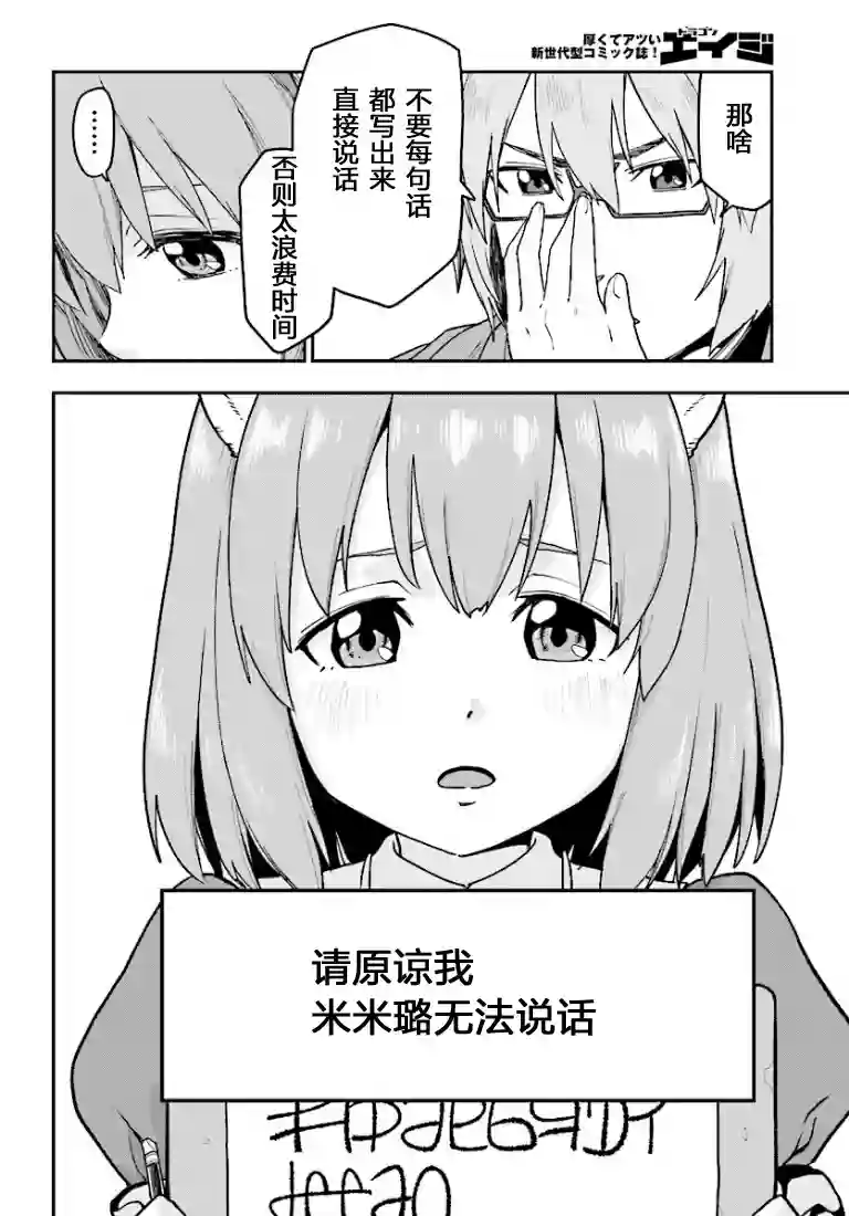 金色的文字使第31话