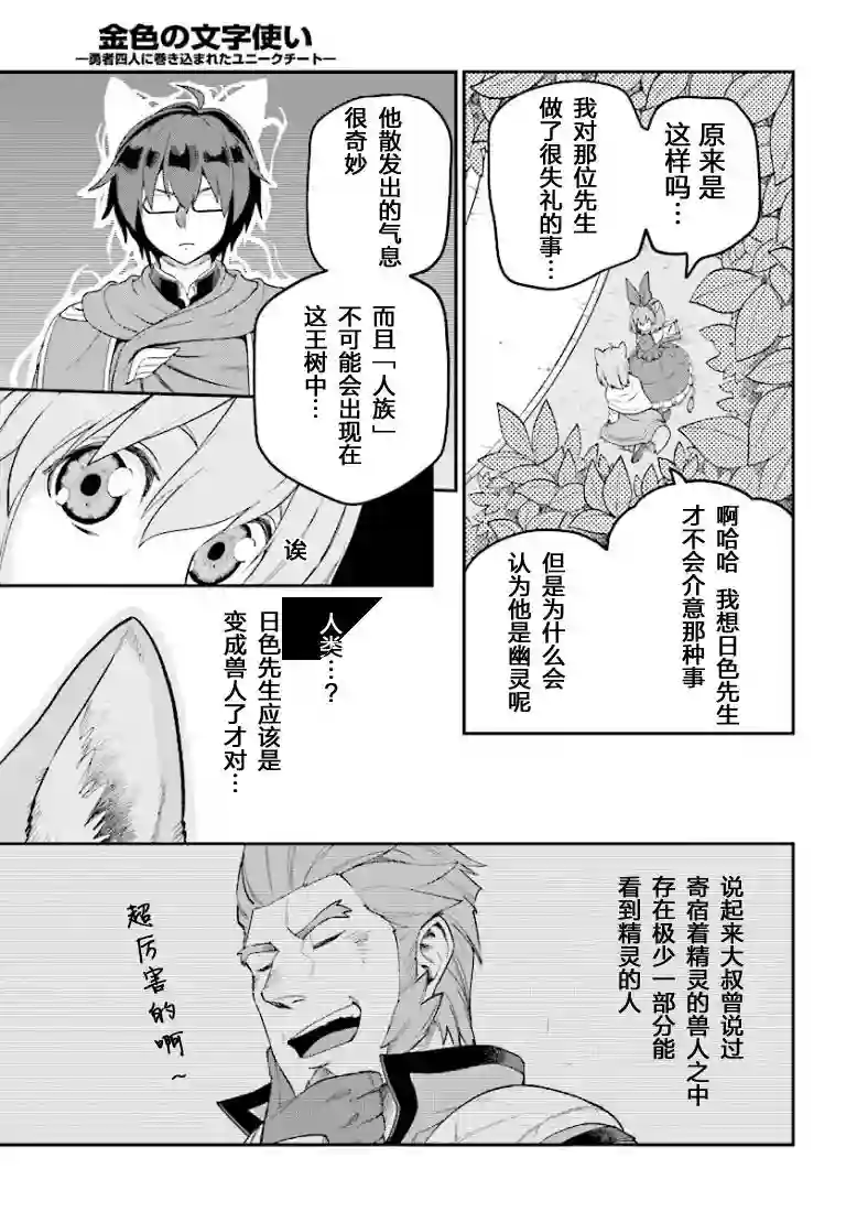 金色的文字使第31话