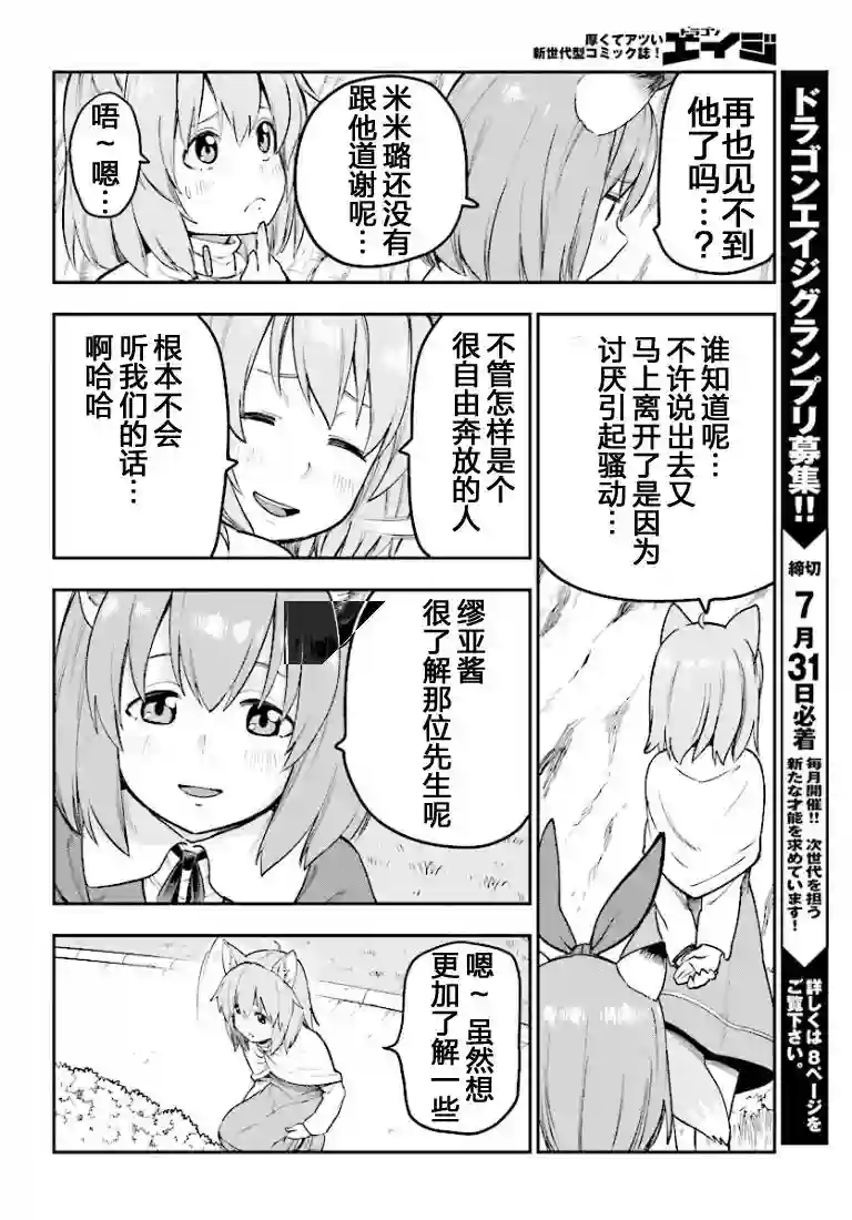 金色的文字使第31话