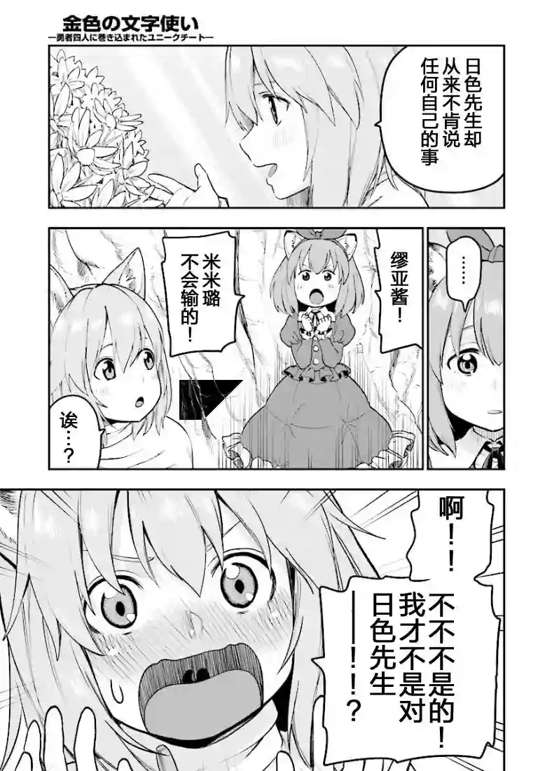 金色的文字使第31话