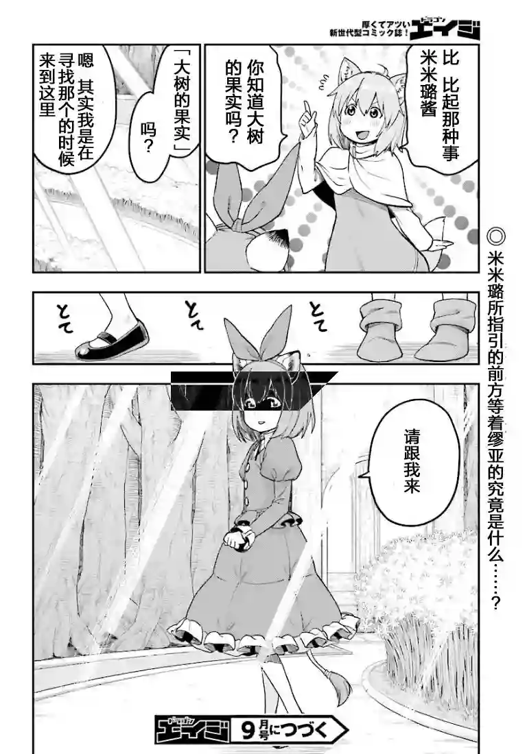 金色的文字使第31话