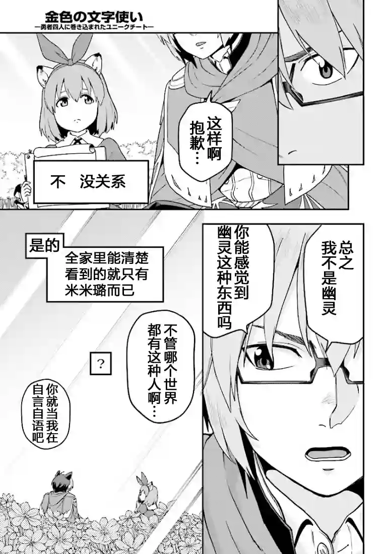 金色的文字使第31话