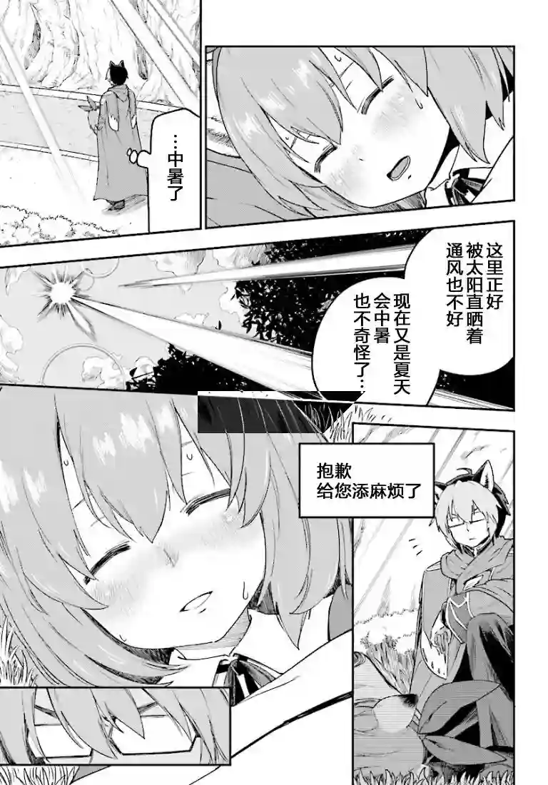金色的文字使第31话