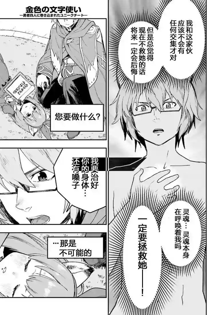金色的文字使第31话