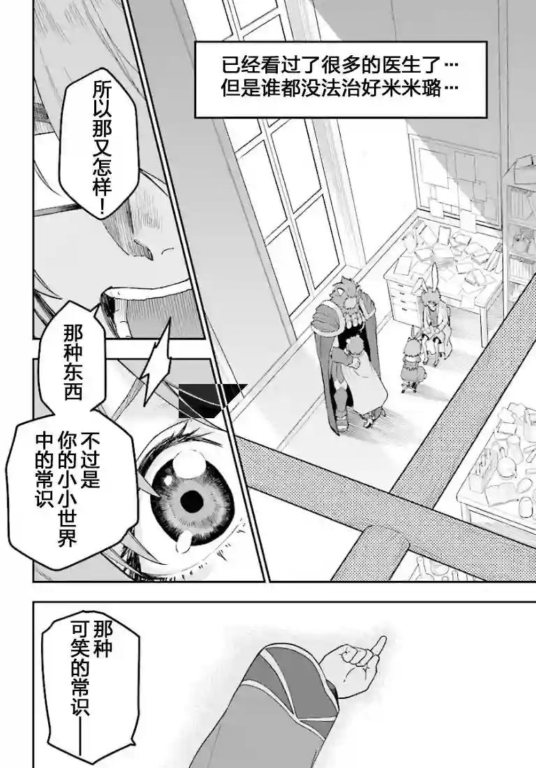 金色的文字使第31话