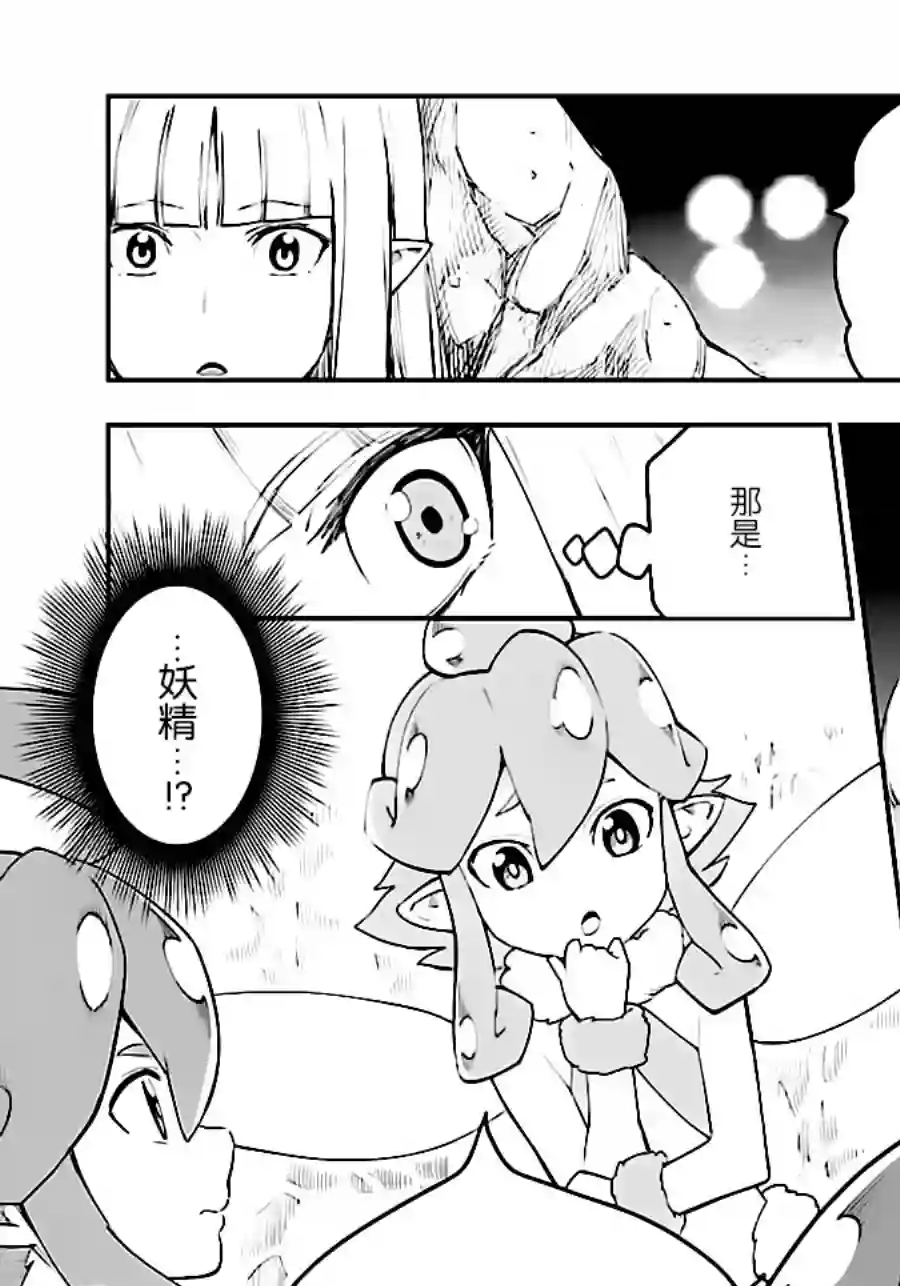金色的文字使第33话