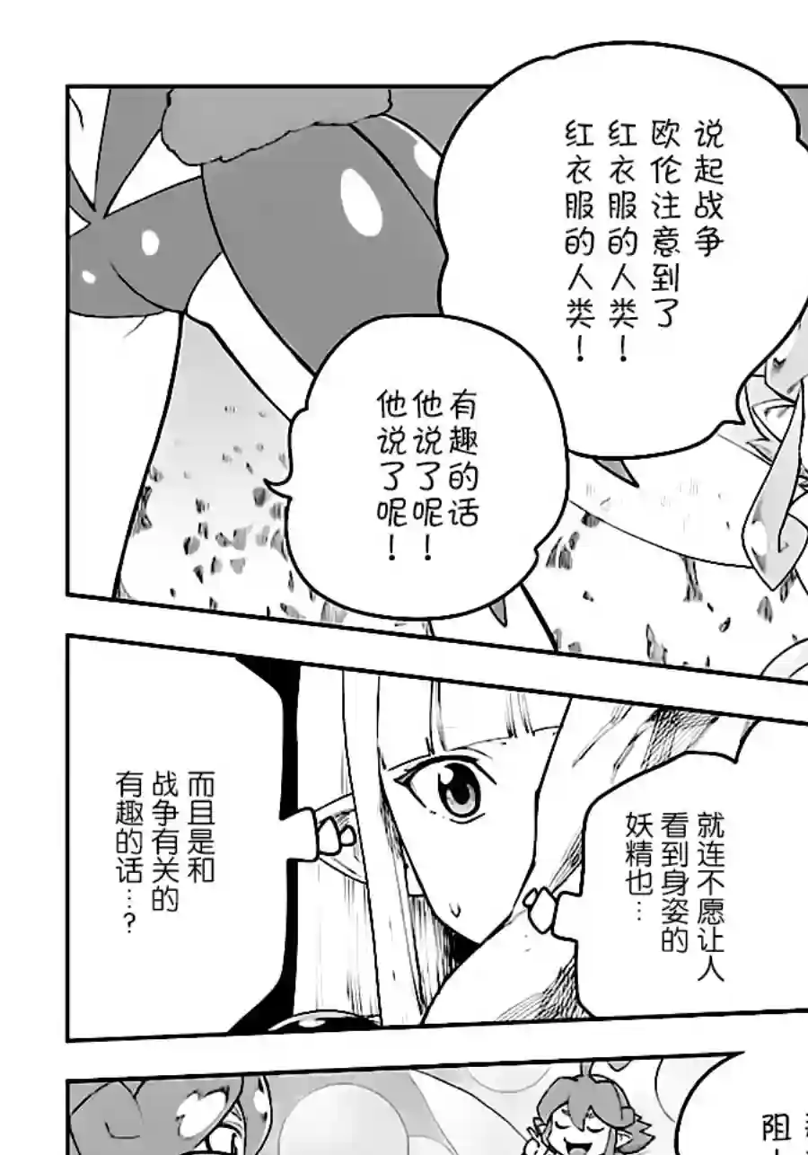 金色的文字使第33话