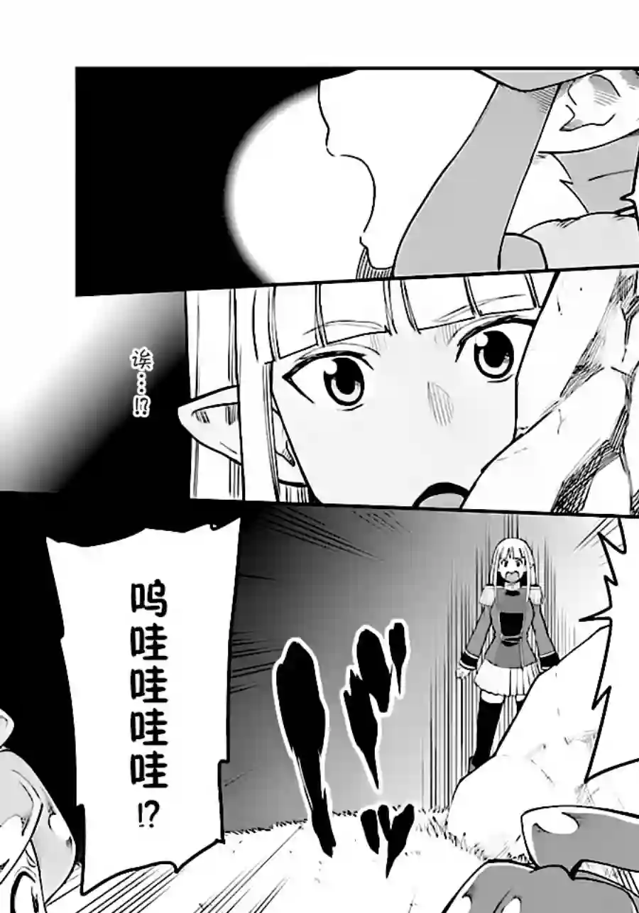 金色的文字使第33话