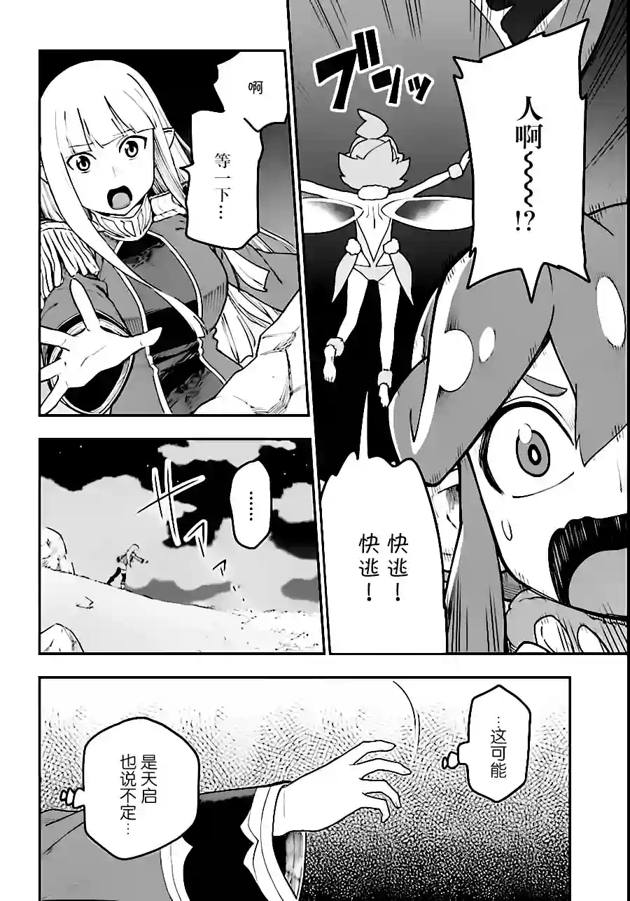 金色的文字使第33话