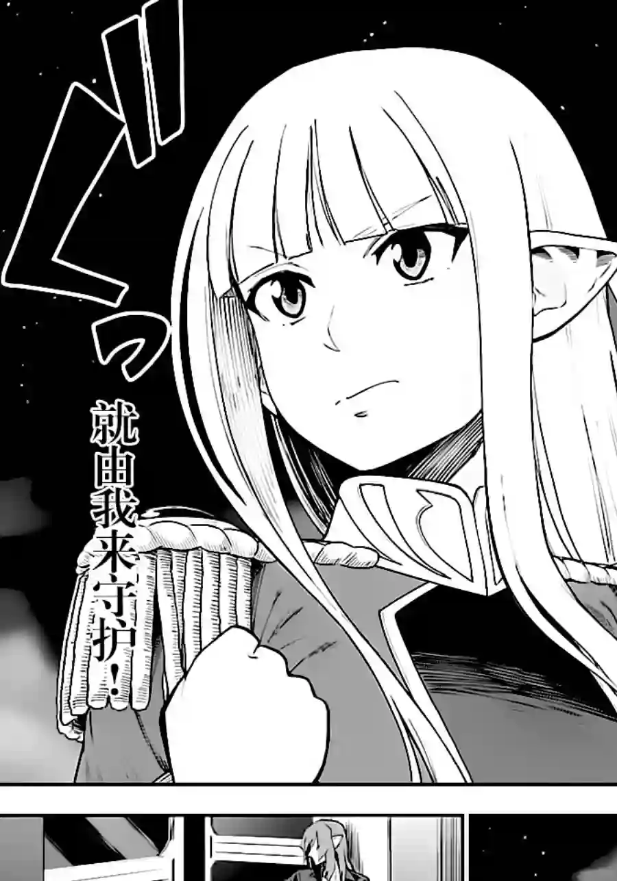 金色的文字使第33话