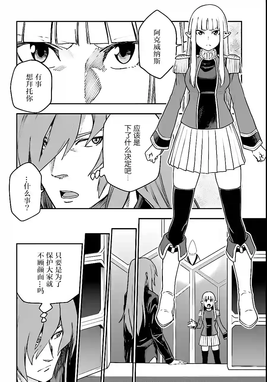 金色的文字使第33话