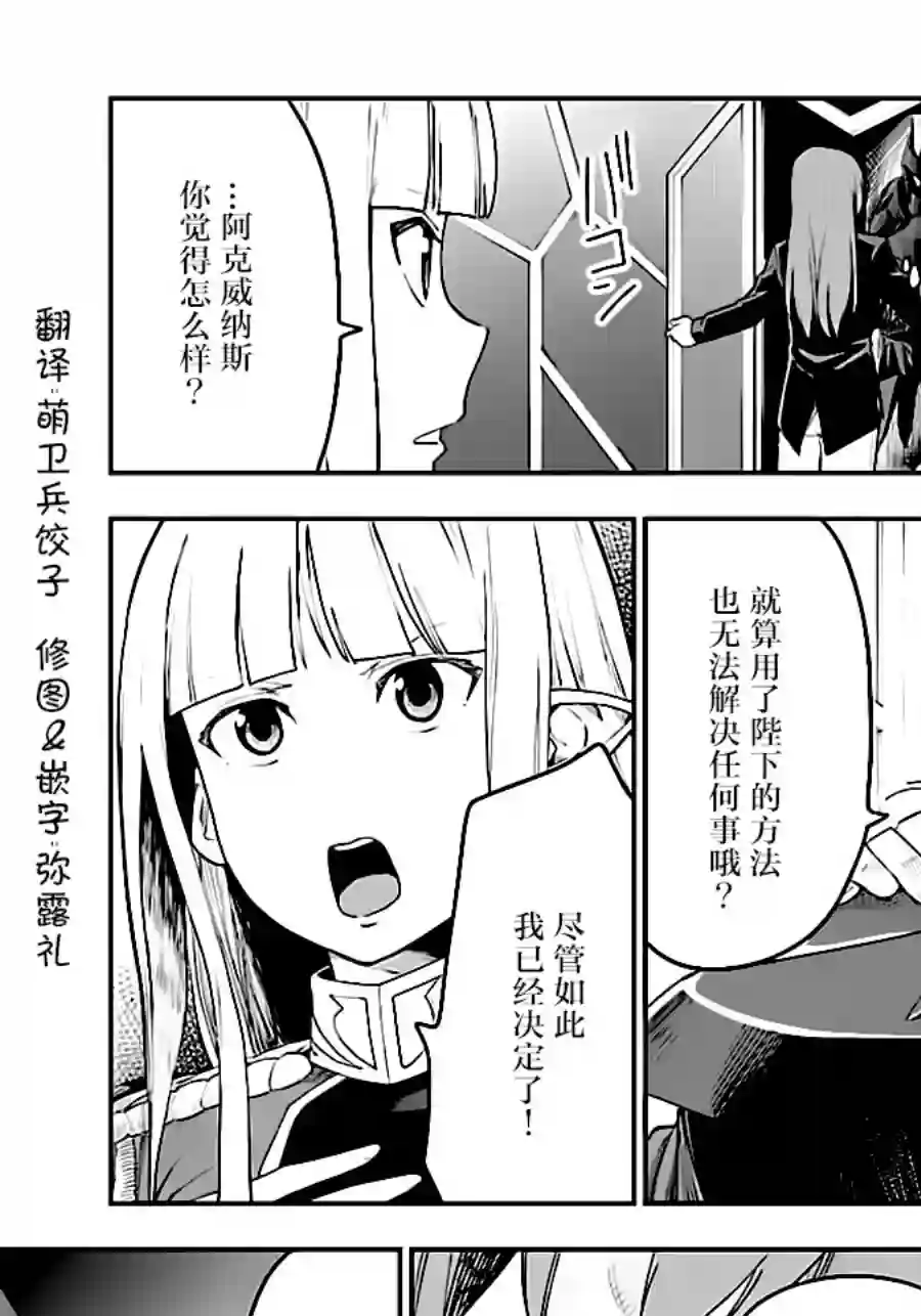 金色的文字使第33话