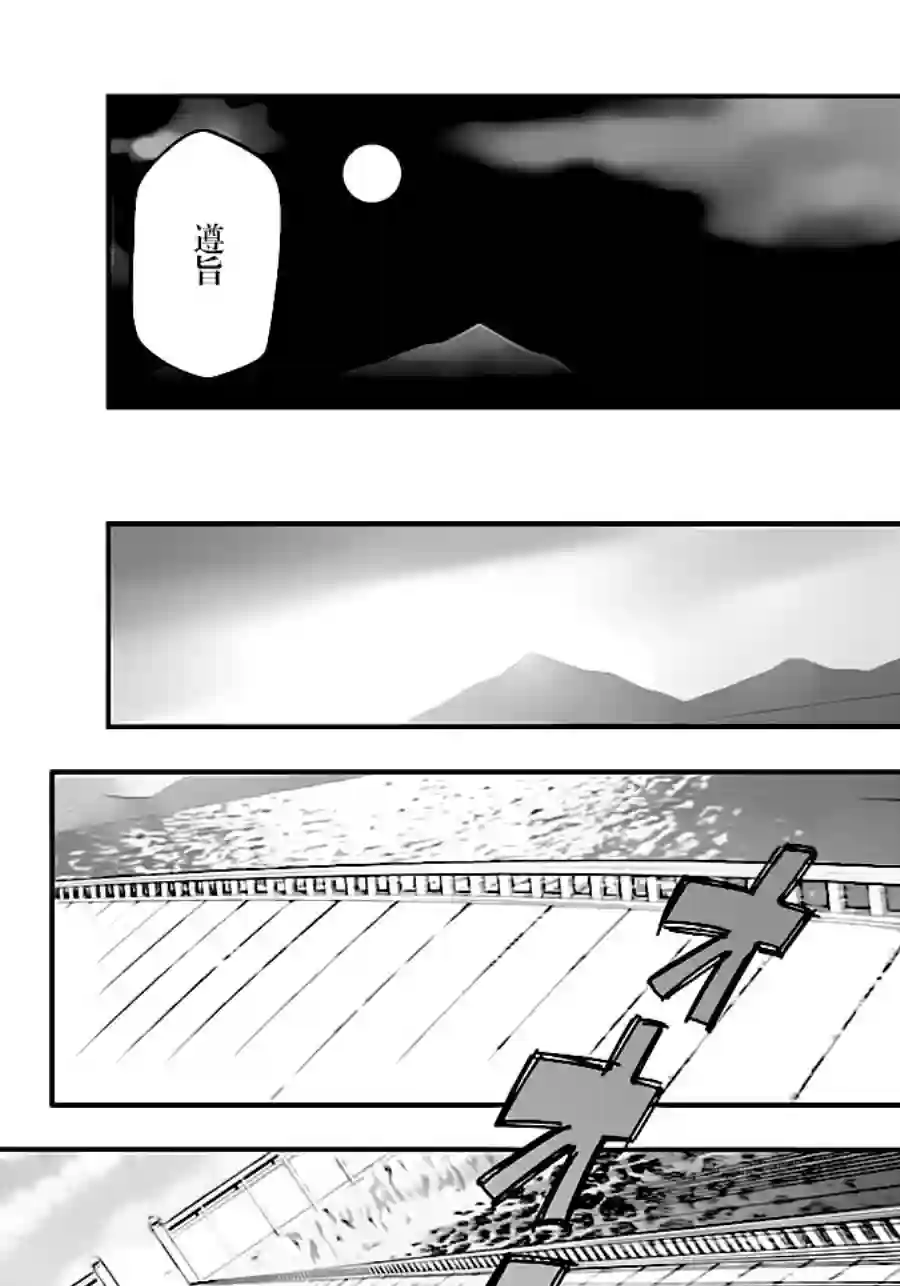 金色的文字使第33话