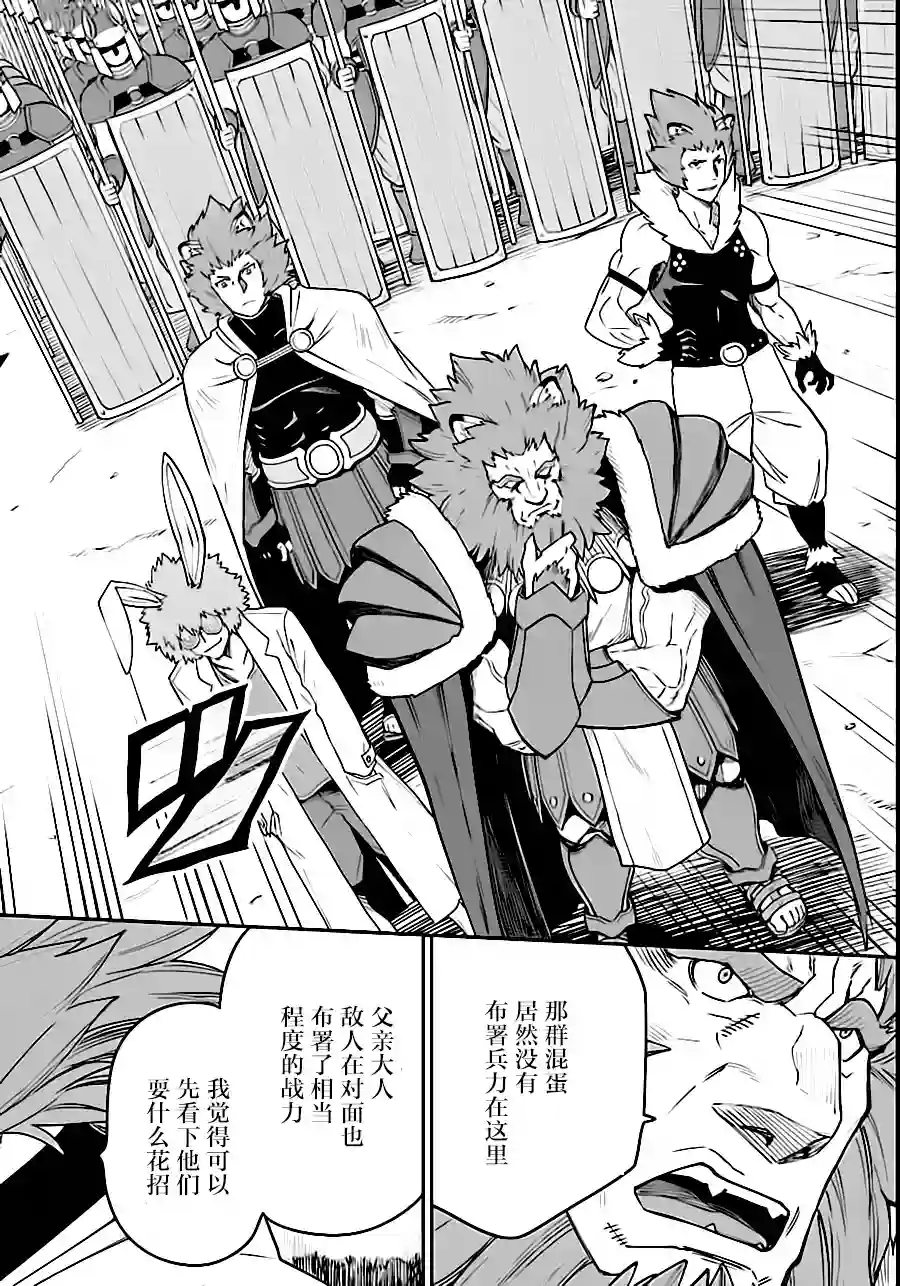 金色的文字使第33话