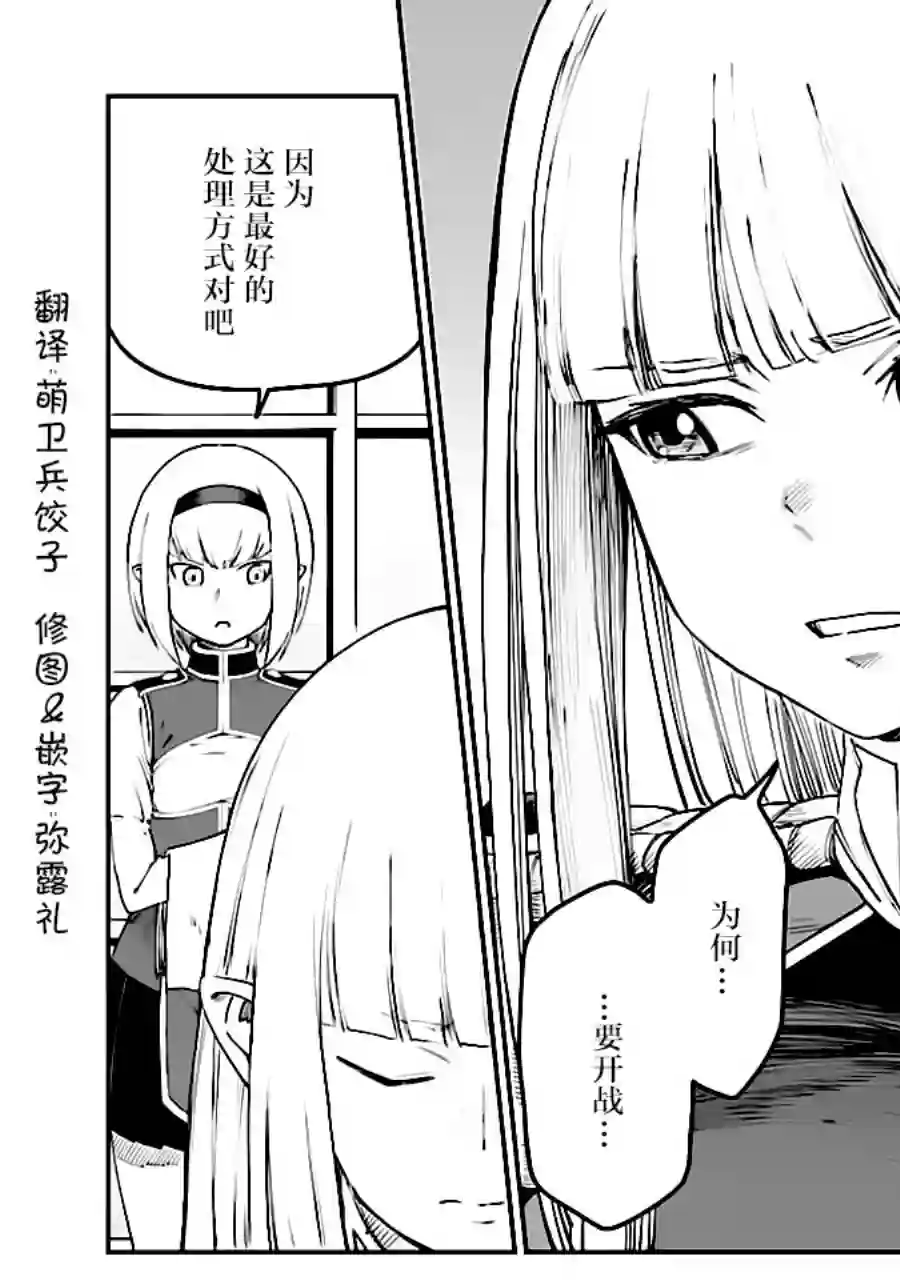 金色的文字使第33话