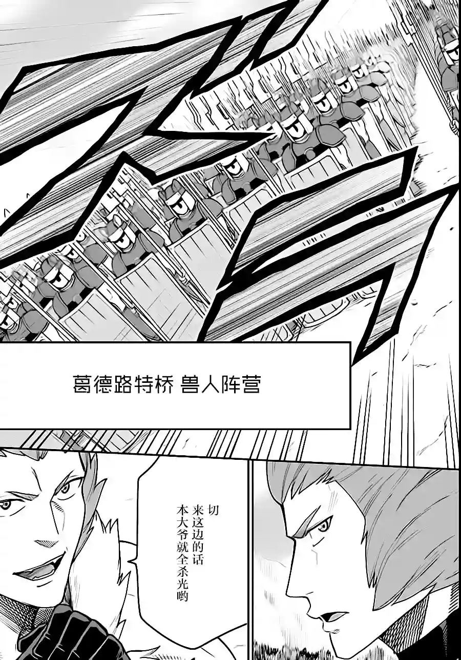 金色的文字使第33话
