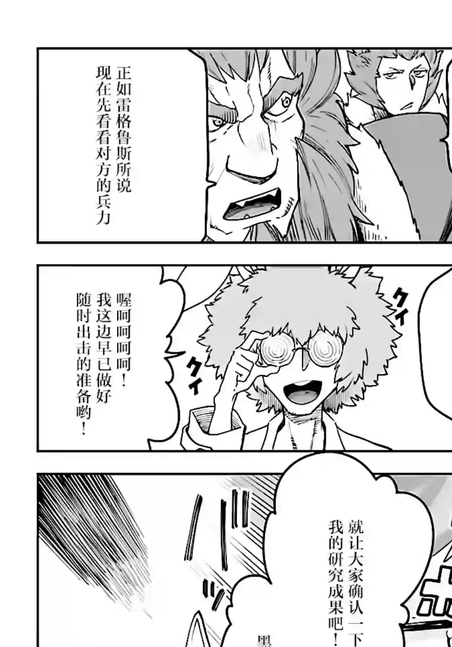 金色的文字使第33话