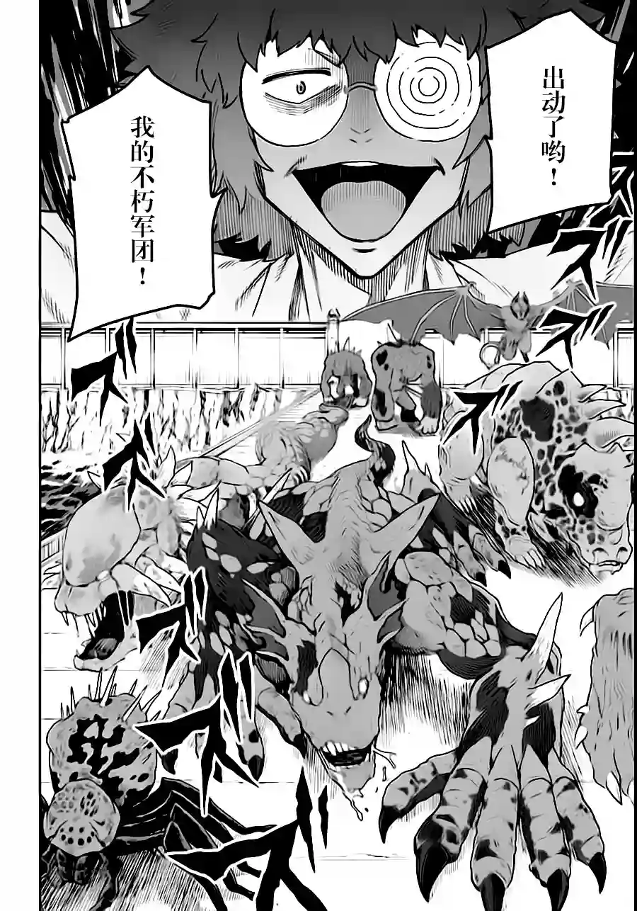 金色的文字使第33话