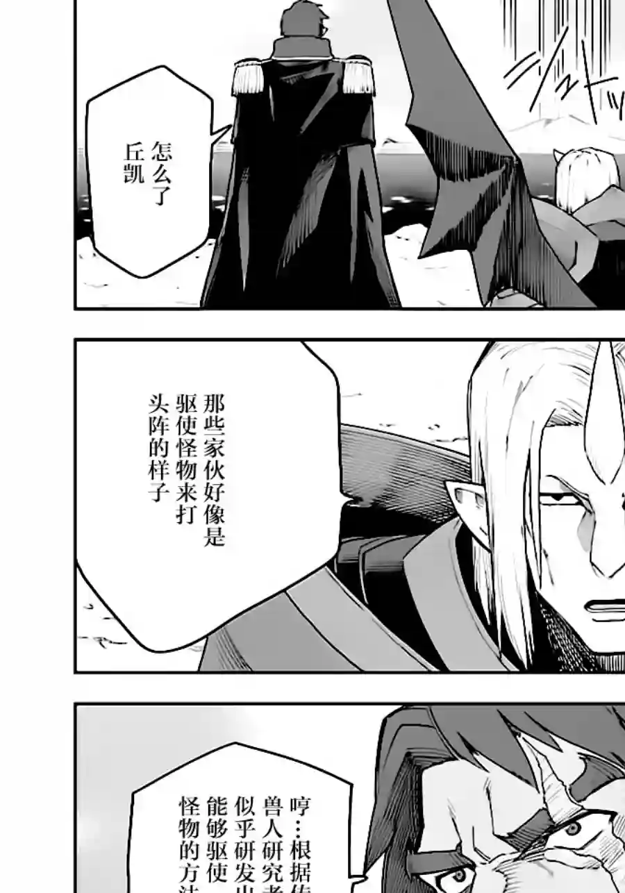 金色的文字使第33话