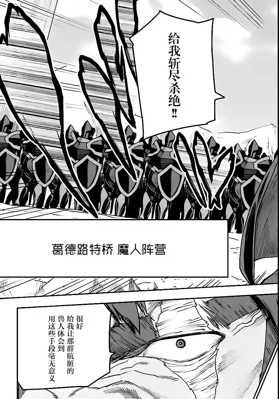 金色的文字使第33话