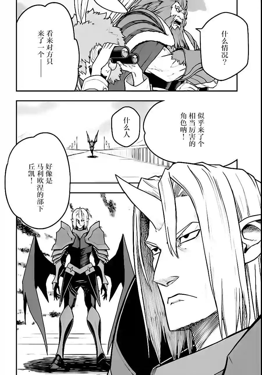 金色的文字使第33话