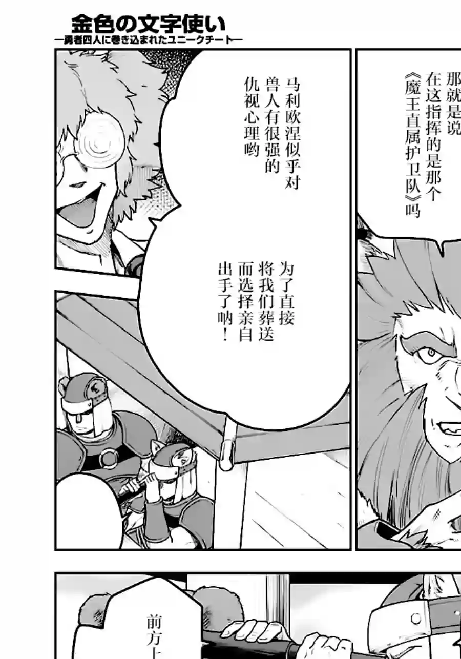 金色的文字使第33话