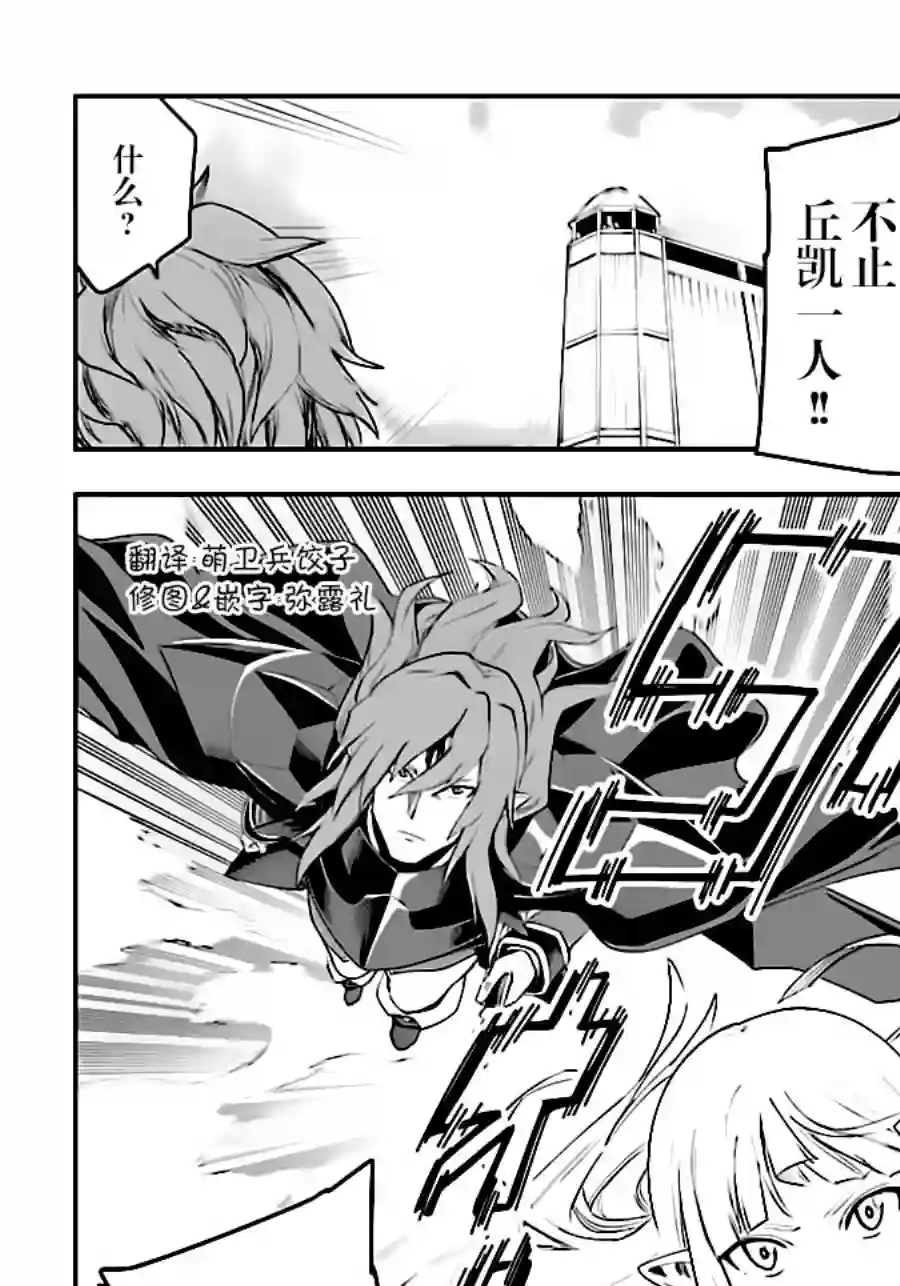 金色的文字使第33话