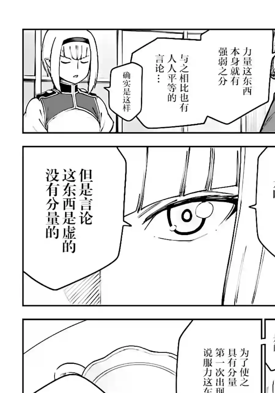 金色的文字使第33话