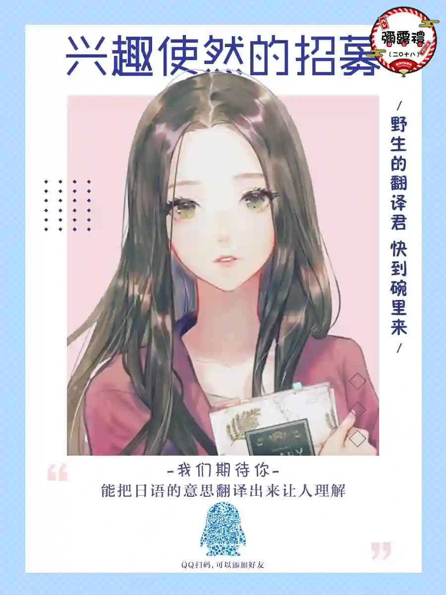 金色的文字使第33话