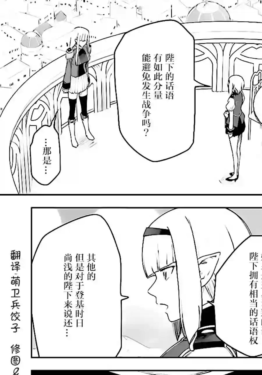 金色的文字使第33话