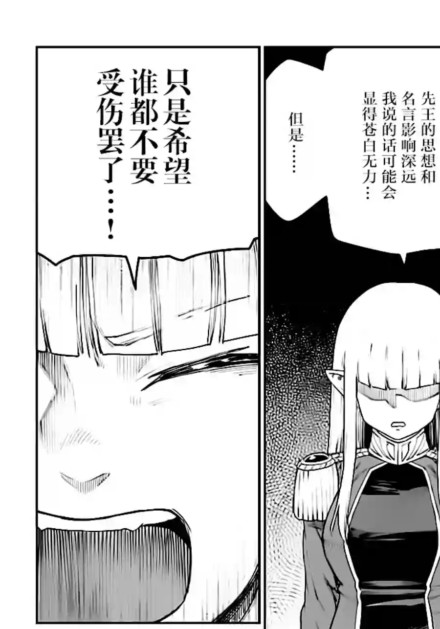 金色的文字使第33话