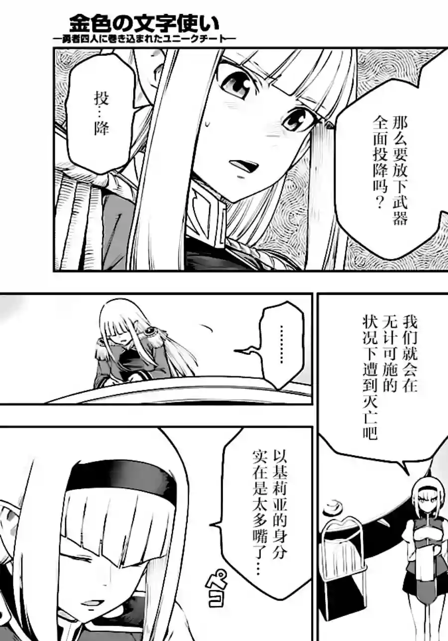 金色的文字使第33话