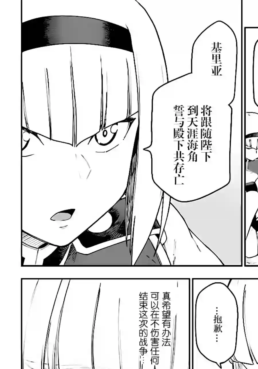 金色的文字使第33话