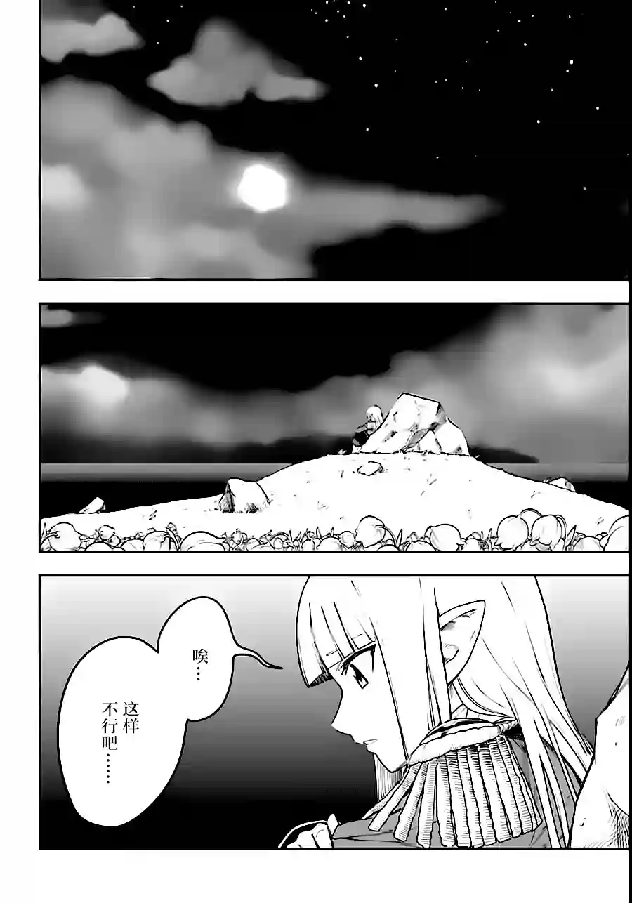 金色的文字使第33话