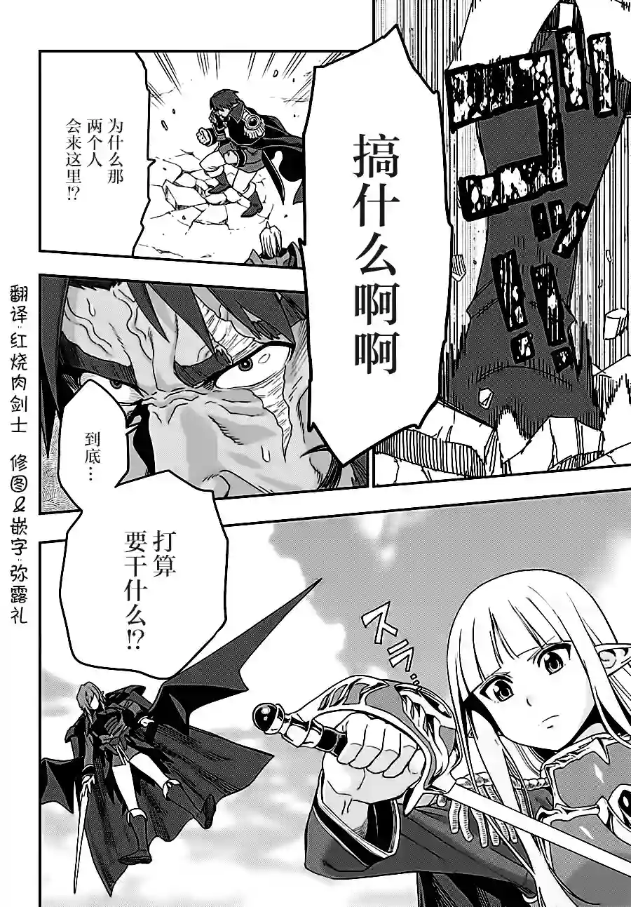 金色的文字使第34话