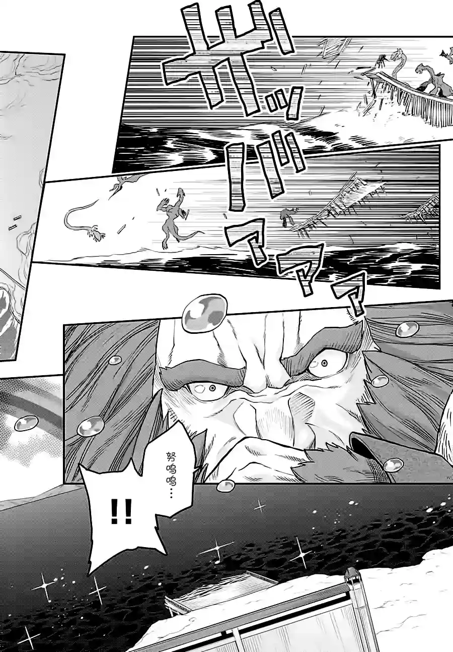 金色的文字使第34话