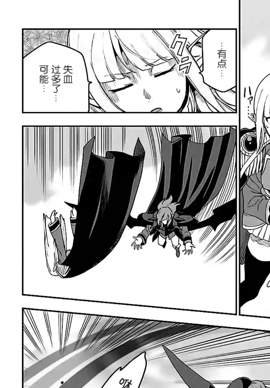 金色的文字使第34话