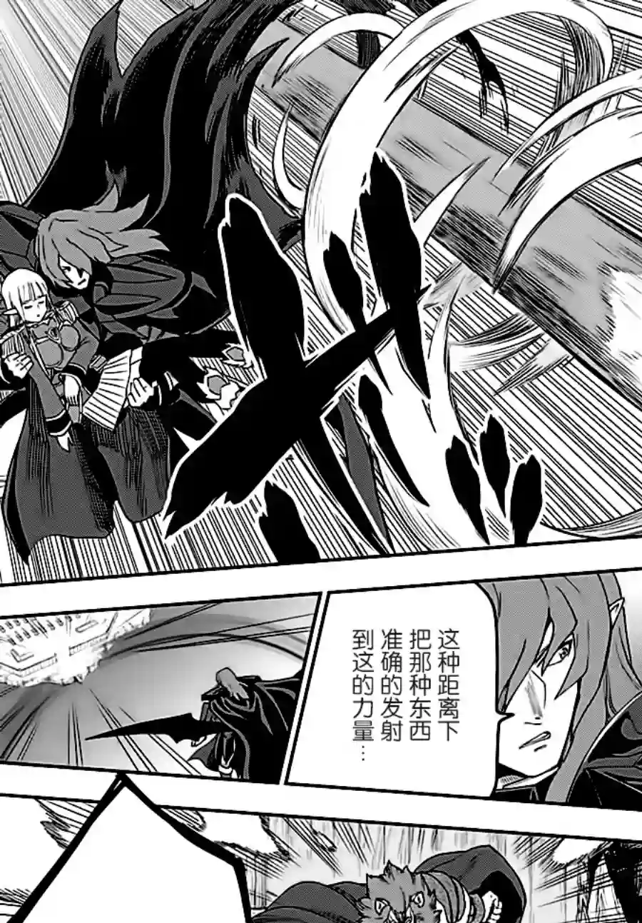 金色的文字使第34话